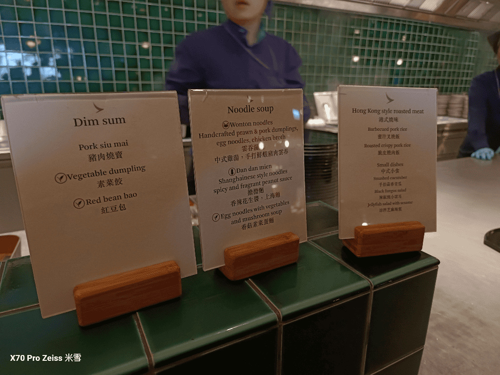 【香港機場貴賓室】國泰TheWing寰宇堂、ThePIER、Kyra Lounge、澳航貴賓室、鏞記&太興燒臘