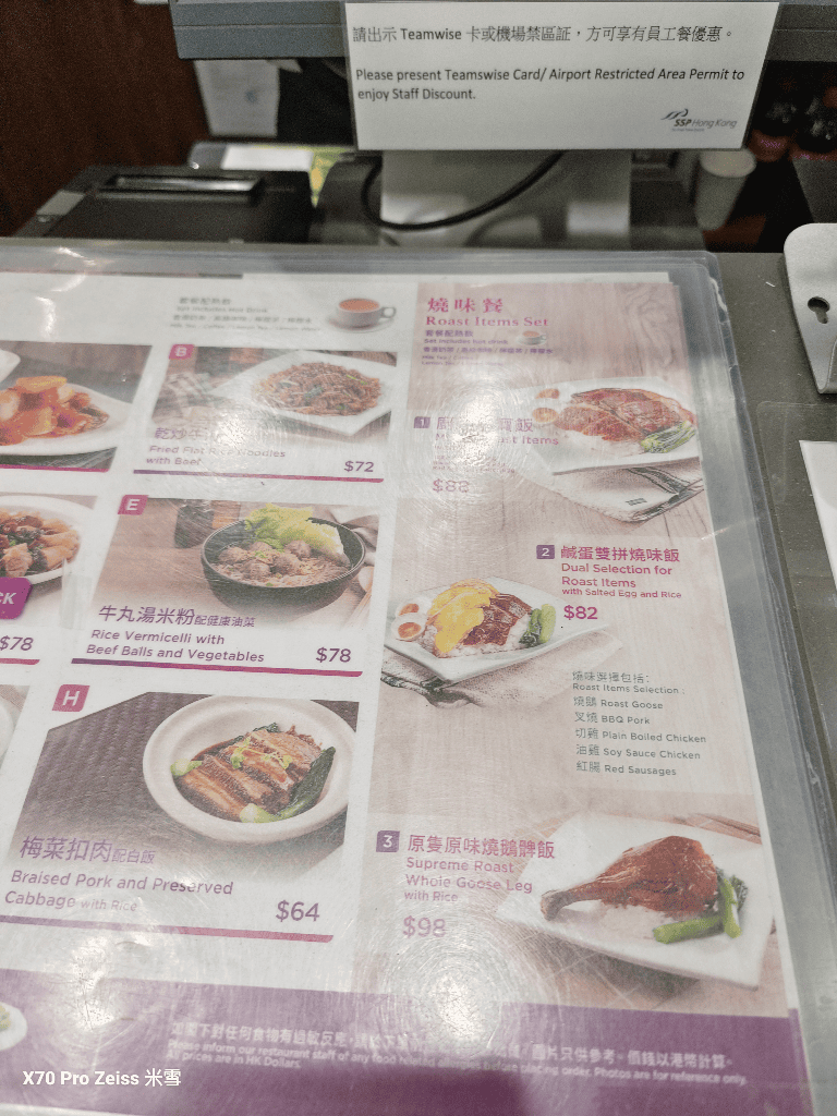 【香港機場貴賓室】國泰TheWing寰宇堂、ThePIER、Kyra Lounge、澳航貴賓室、鏞記&太興燒臘