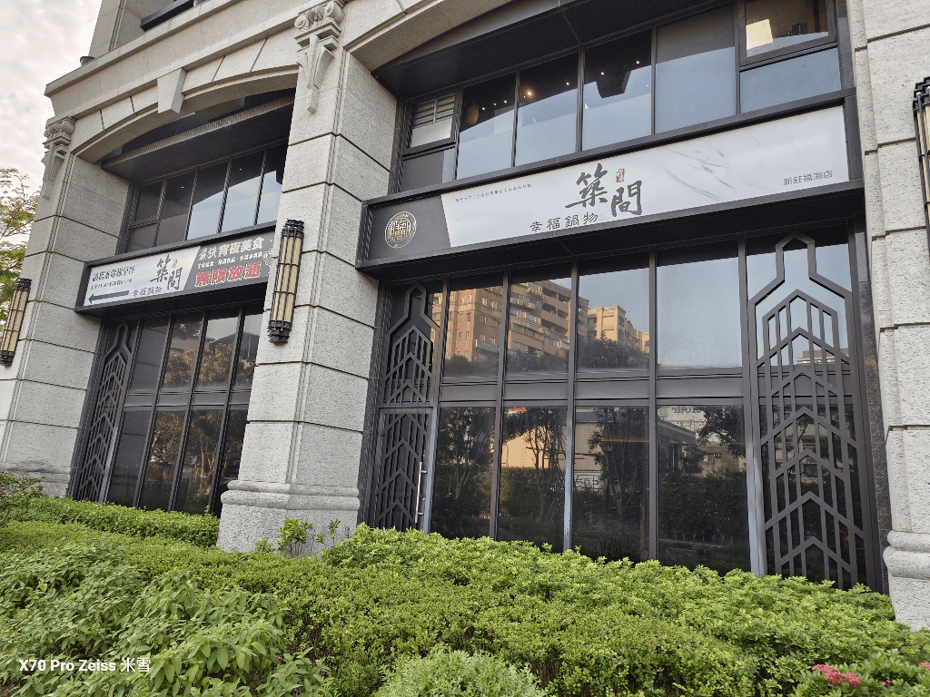 【新莊吃到飽】築間幸福鍋物新莊中悅廣場店9訪,平價好吃的鍋物吃到飽! - 第2張圖 【新莊吃到飽】築間幸福鍋物新莊中悅廣場店9訪,平價好吃的鍋物吃到飽!