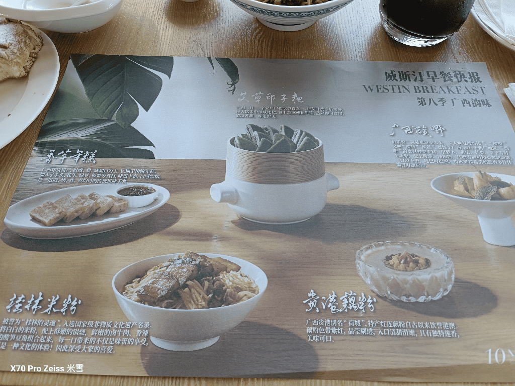 【重慶旅遊住宿】重慶解放碑威斯汀酒店 ,知味西餐廳早餐 - 第12張圖 【重慶旅遊住宿】重慶解放碑威斯汀酒店 ,知味西餐廳早餐