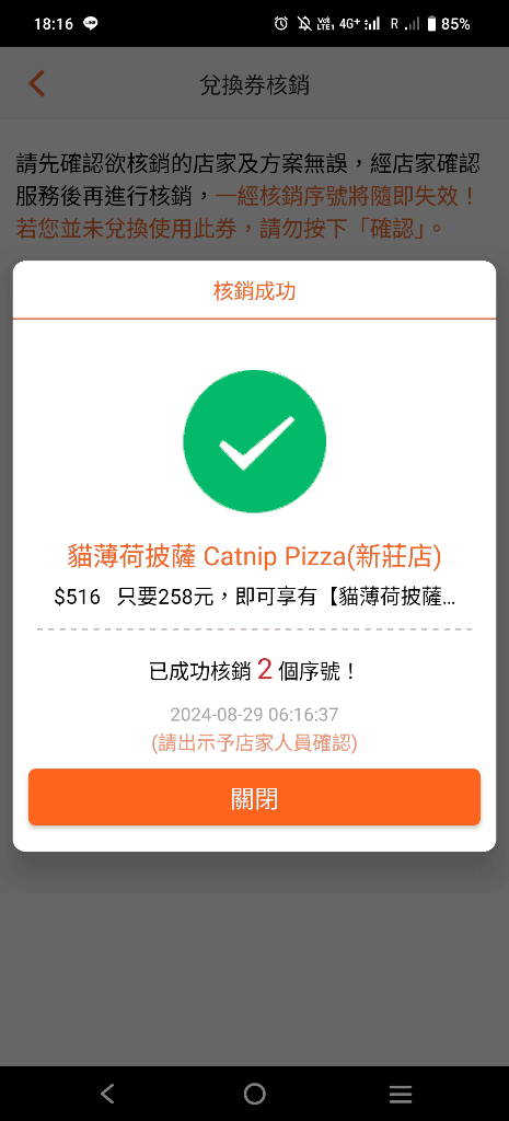 【新莊美食】貓薄荷披薩CatnipPizza,新莊最好吃的Pizza❤️ - 第6張圖 【新莊美食】貓薄荷披薩CatnipPizza,新莊最好吃的Pizza❤️