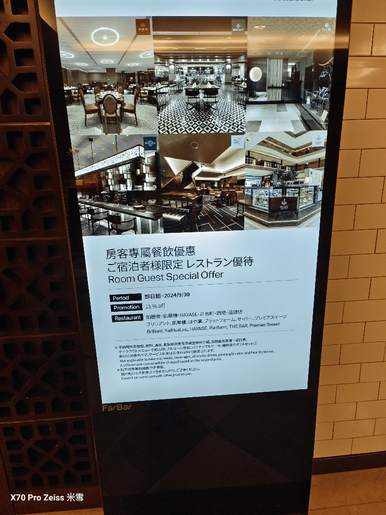 【台北吃到飽】JR東日本鉑麗安全日餐廳，日本美食季開箱🍻