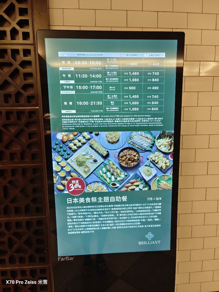 【台北吃到飽】JR東日本鉑麗安全日餐廳，日本美食季開箱🍻