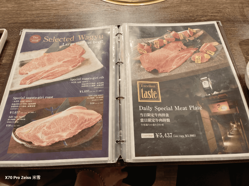 【日本京都美食】京的燒肉處弘京都站前店，預約困難的和牛燒肉開箱🍻