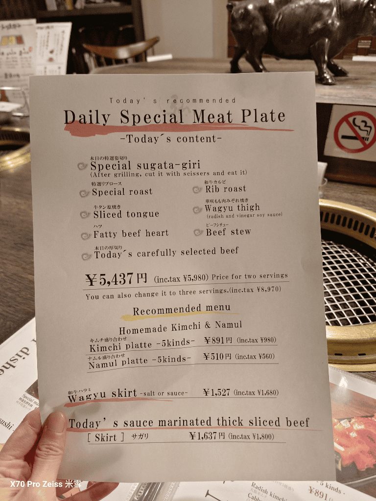 【日本京都美食】京的燒肉處弘京都站前店，預約困難的和牛燒肉開箱🍻
