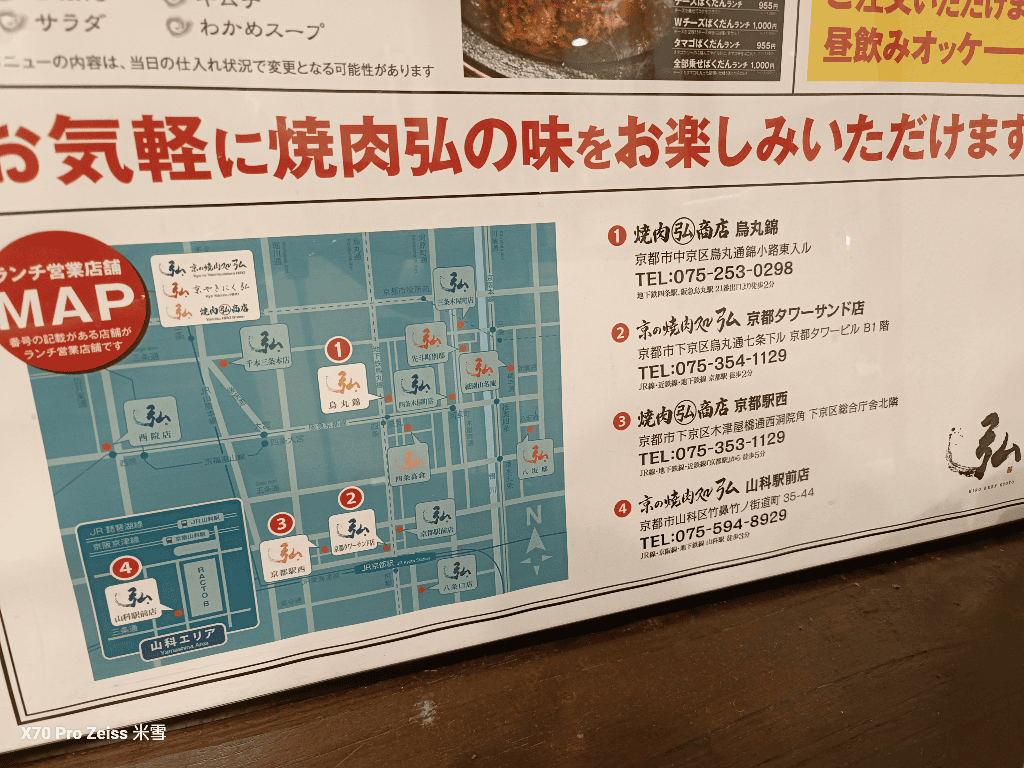 【日本京都美食】京的燒肉處弘京都站前店，預約困難的和牛燒肉開箱🍻