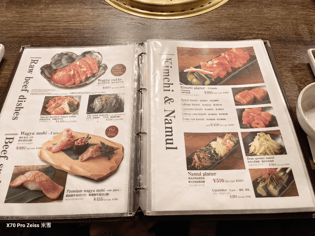【日本京都美食】京的燒肉處弘京都站前店，預約困難的和牛燒肉開箱🍻