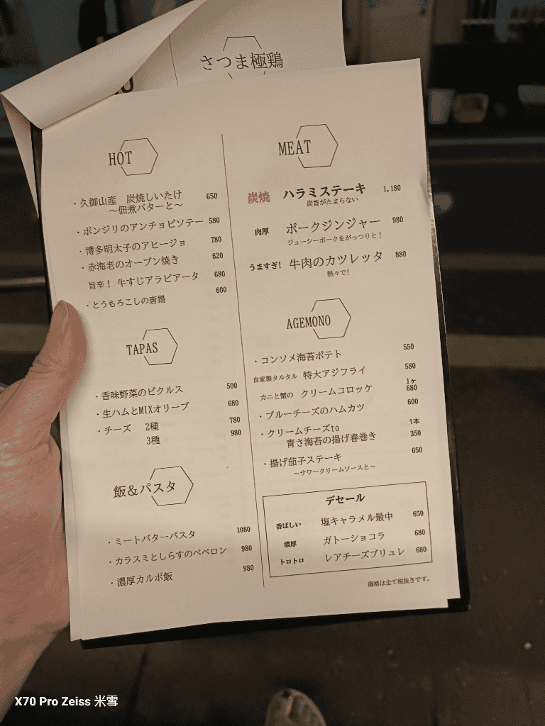 【日本京都美食】六角ace,創意又好好吃居酒屋 - 第8張圖 【日本京都美食】六角ace,創意又好好吃居酒屋