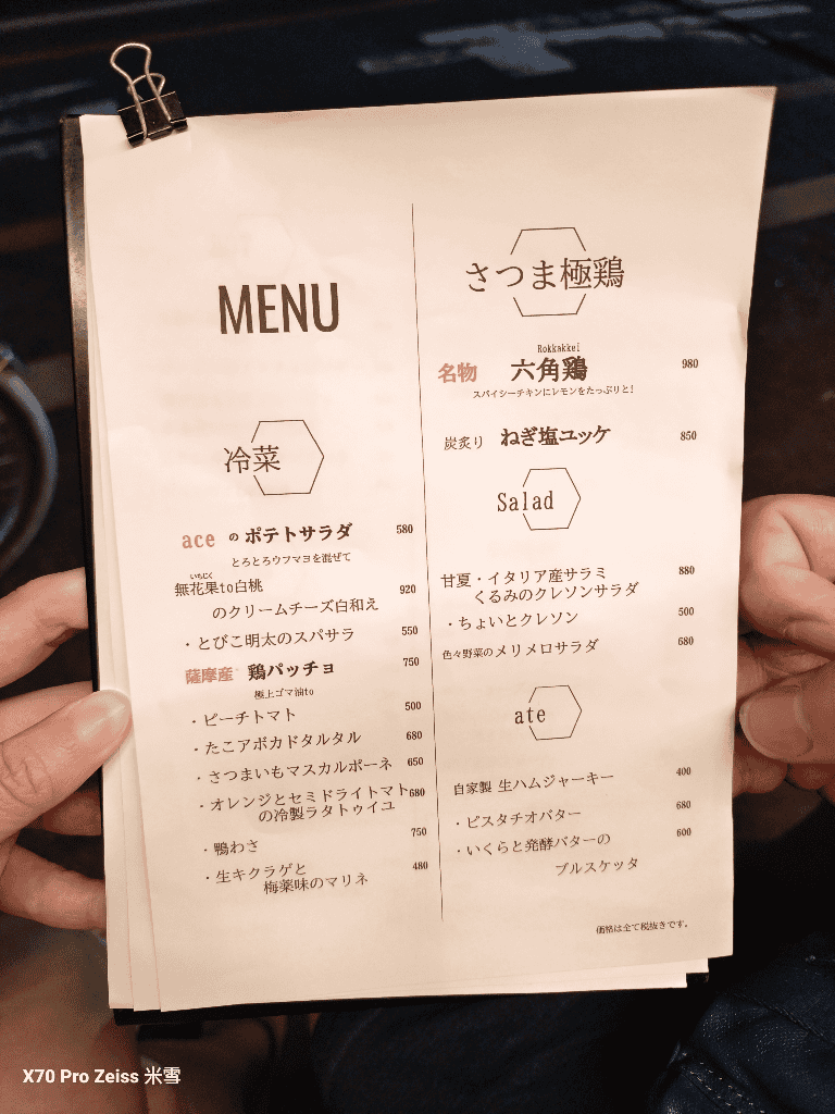 【日本京都美食】六角ace,創意又好好吃居酒屋 - 第7張圖 【日本京都美食】六角ace,創意又好好吃居酒屋