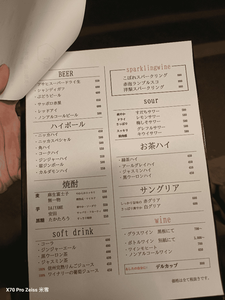 【日本京都美食】六角ace,創意又好好吃居酒屋 - 第6張圖 【日本京都美食】六角ace,創意又好好吃居酒屋