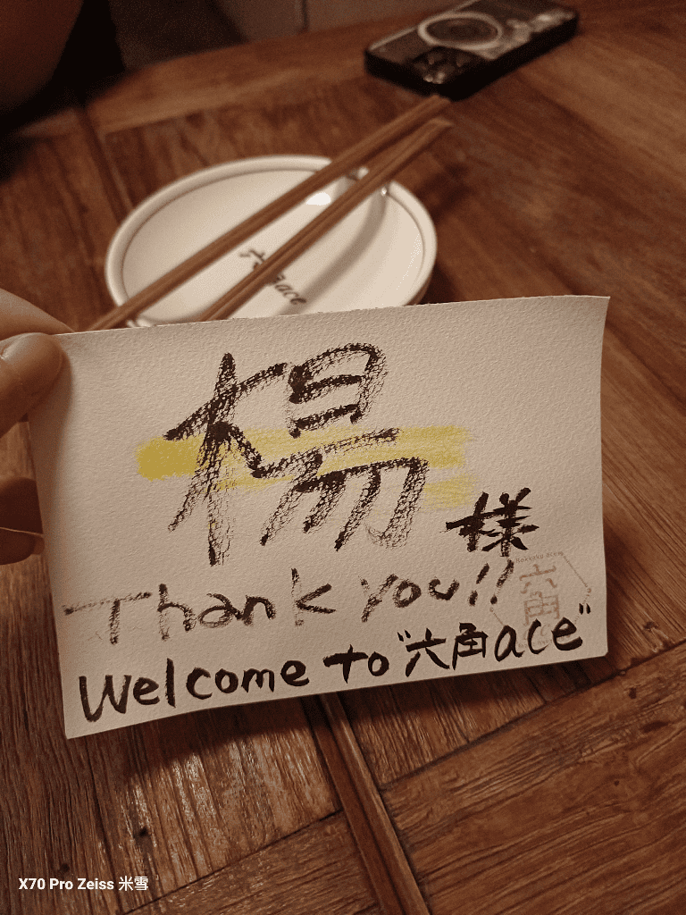 【日本京都美食】六角ace,創意又好好吃居酒屋 - 第5張圖 【日本京都美食】六角ace,創意又好好吃居酒屋