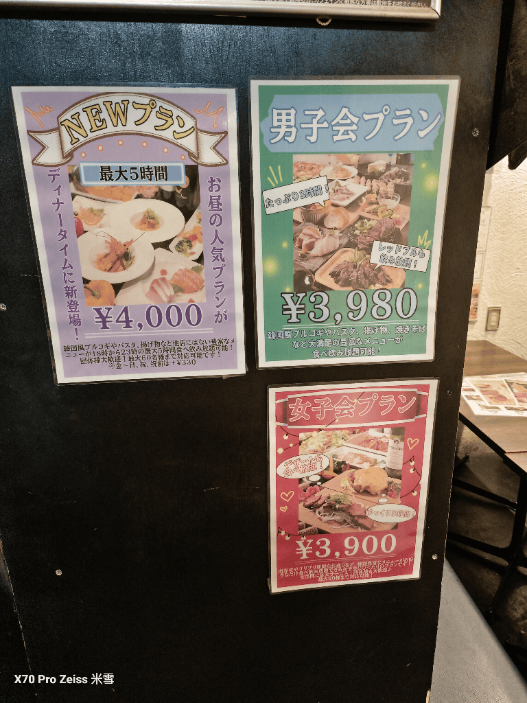 【日本大阪美食放題】YumehachiPremiumNamba ，居酒屋食べ飲み放題