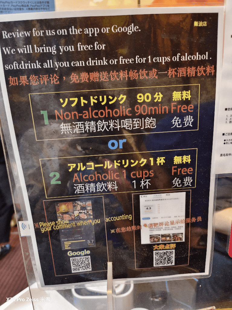 【日本大阪美食放題】善黒毛和牛燒肉肉難波千日前，燒肉吃到飽❤️