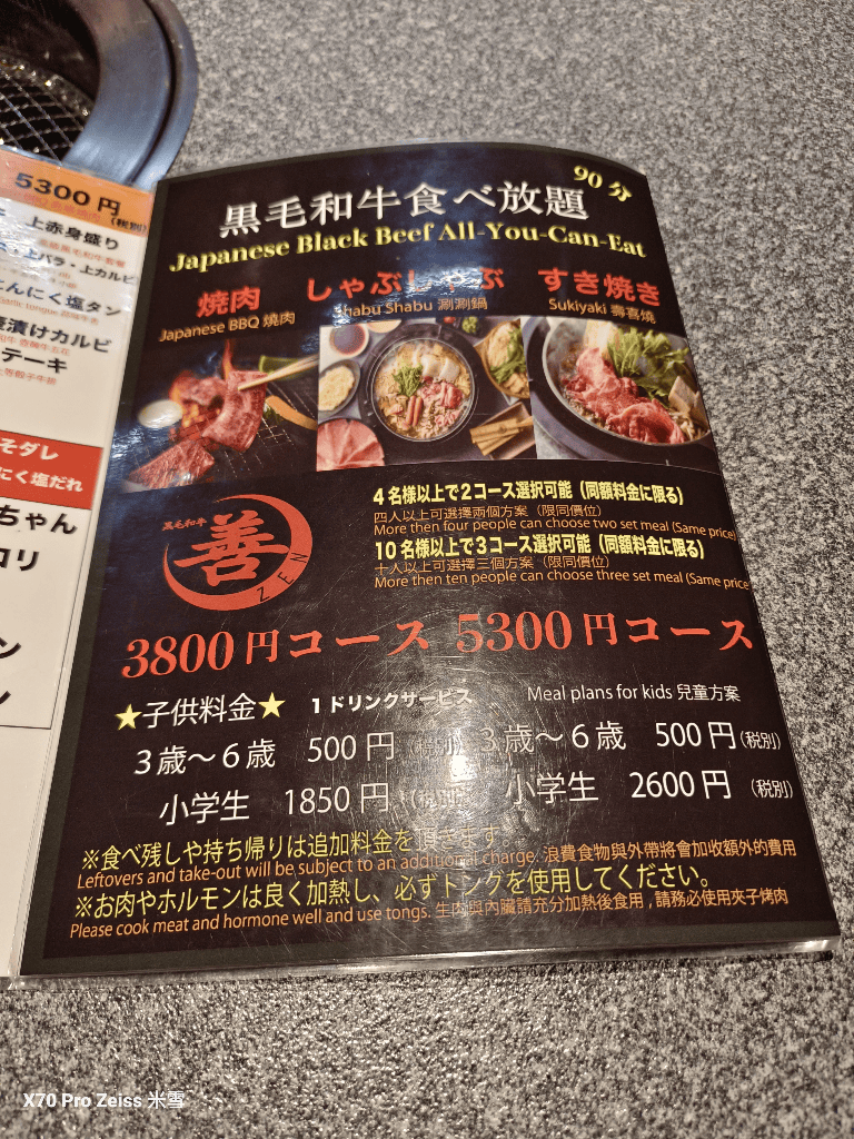 【日本大阪美食放題】善黒毛和牛燒肉肉難波千日前，燒肉吃到飽❤️