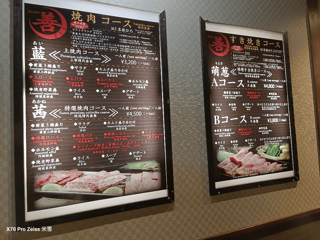 【日本大阪美食放題】善黒毛和牛燒肉肉難波千日前，燒肉吃到飽❤️