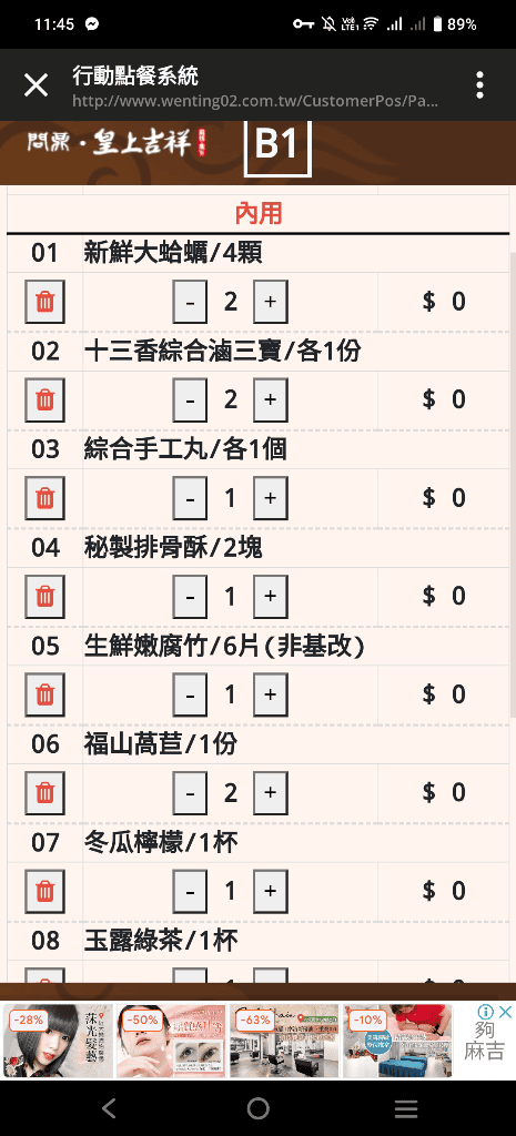 【台北吃到飽】問鼎皇上吉祥宮廷火鍋西門店快閃開箱