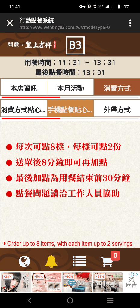 【台北吃到飽】問鼎皇上吉祥宮廷火鍋西門店快閃開箱