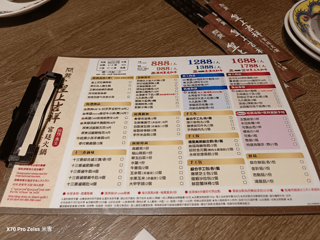 【台北吃到飽】問鼎皇上吉祥宮廷火鍋西門店快閃開箱
