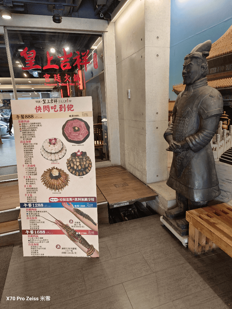 【台北吃到飽】問鼎皇上吉祥宮廷火鍋西門店快閃開箱