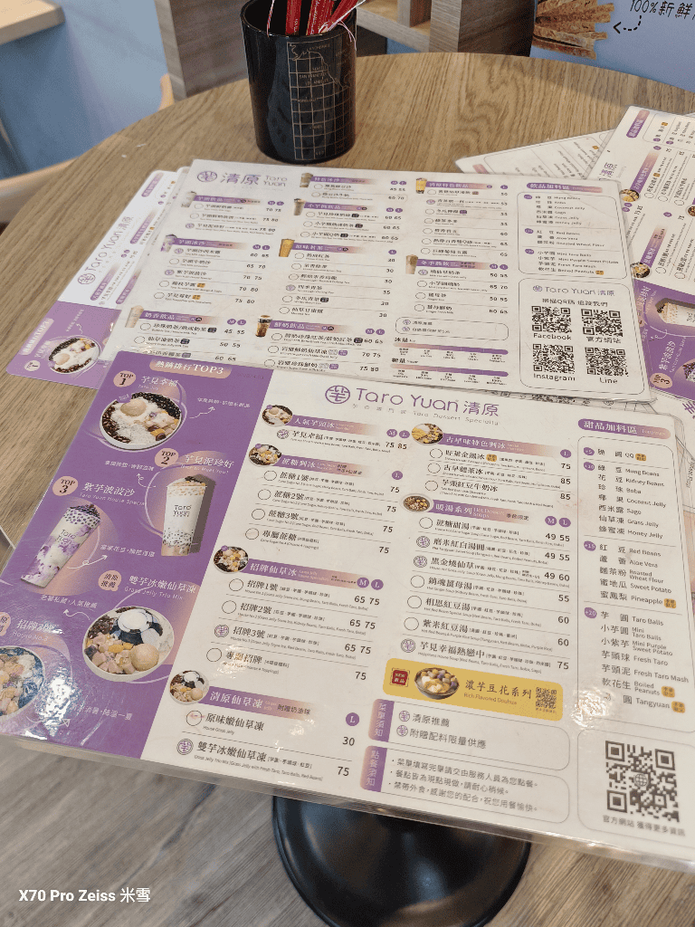 【新莊美食】清原芋圓新北新莊化成店，芋頭控天堂❤️