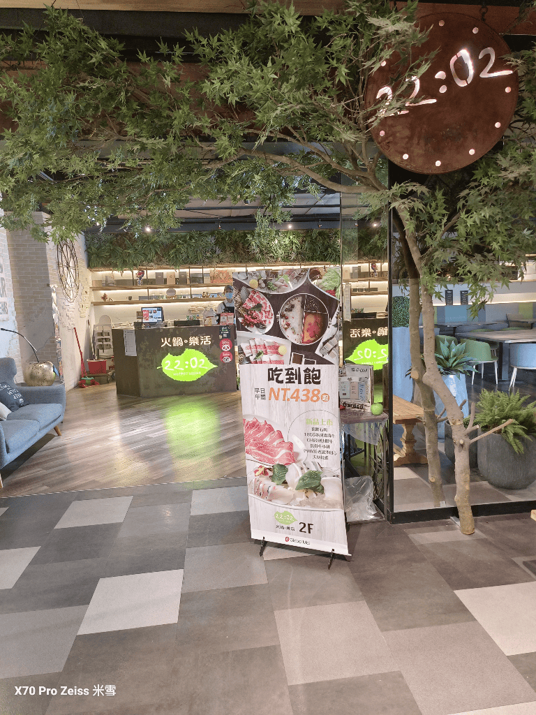 【林口吃到飽】2202火鍋林口A9店，精緻火鍋吃到飽