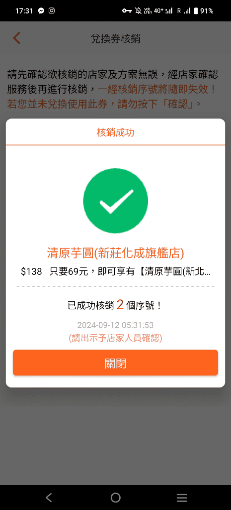 【新莊美食】清原芋圓新北新莊化成店，芋頭控天堂❤️
