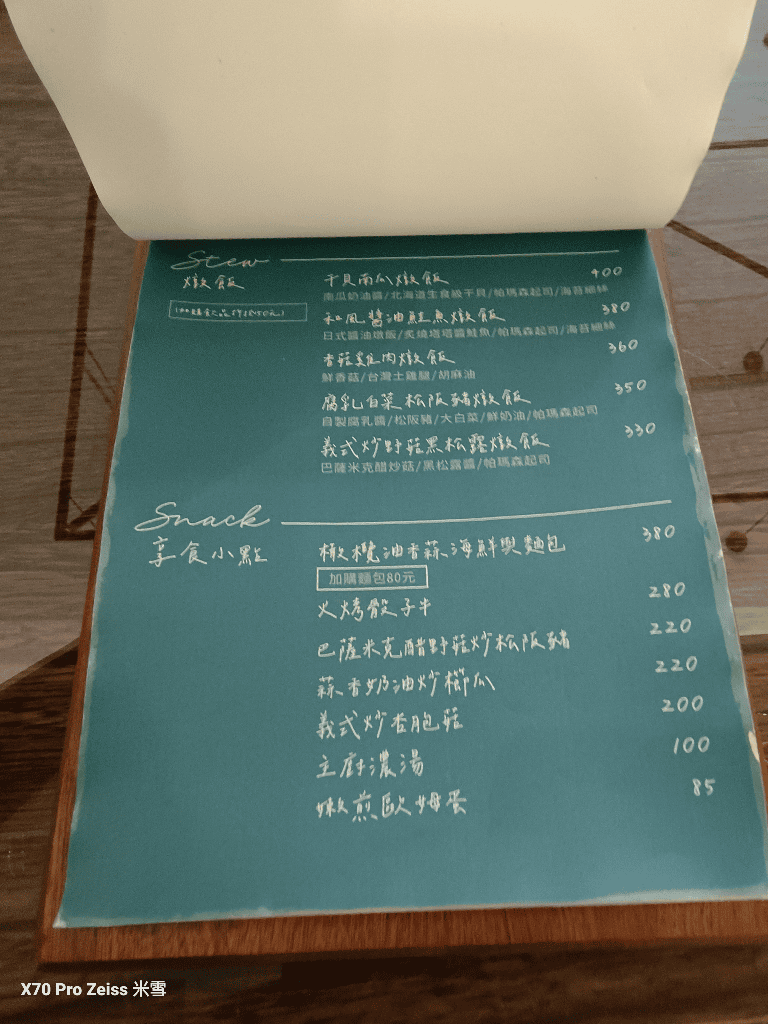 【桃園美食】霧夜,環境好又美味的早午餐❤️ - 第16張圖 【桃園美食】霧夜,環境好又美味的早午餐❤️