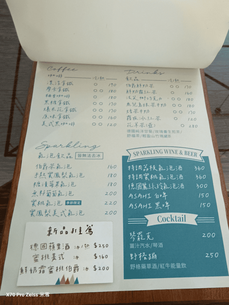 【桃園美食】霧夜,環境好又美味的早午餐❤️ - 第18張圖 【桃園美食】霧夜,環境好又美味的早午餐❤️