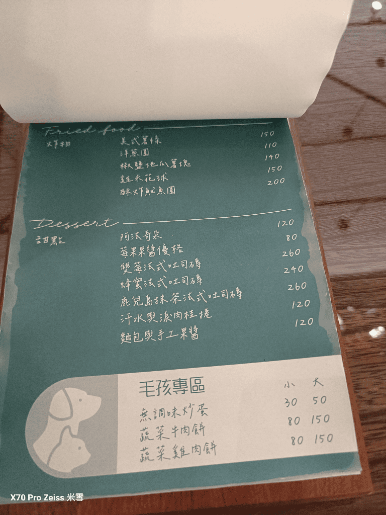 【桃園美食】霧夜,環境好又美味的早午餐❤️ - 第17張圖 【桃園美食】霧夜,環境好又美味的早午餐❤️