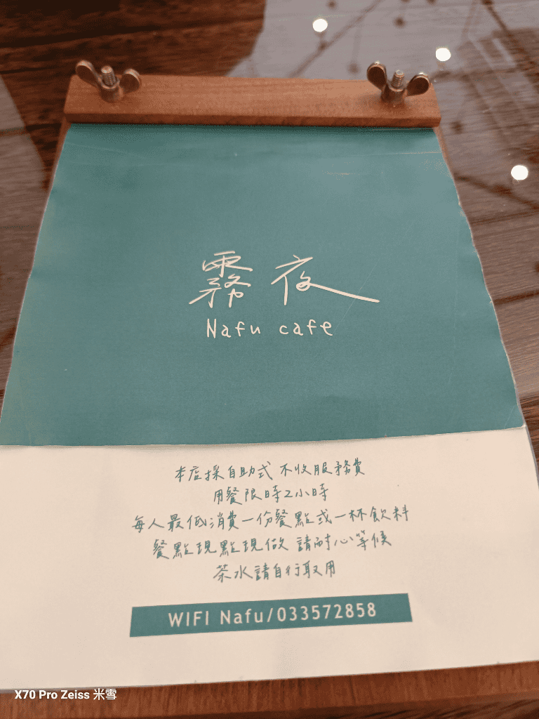 【桃園美食】霧夜,環境好又美味的早午餐❤️ - 第14張圖 【桃園美食】霧夜,環境好又美味的早午餐❤️