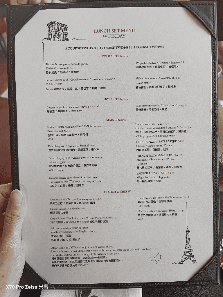 【台北美食】Seasons by olivier e. W Taipei的法式餐廳開箱 - 第8張圖 【台北美食】Seasons by olivier e. W Taipei的法式餐廳開箱