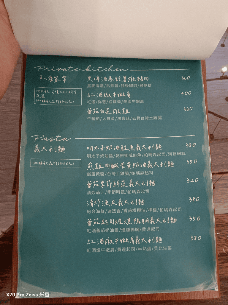 【桃園美食】霧夜,環境好又美味的早午餐❤️ - 第15張圖 【桃園美食】霧夜,環境好又美味的早午餐❤️