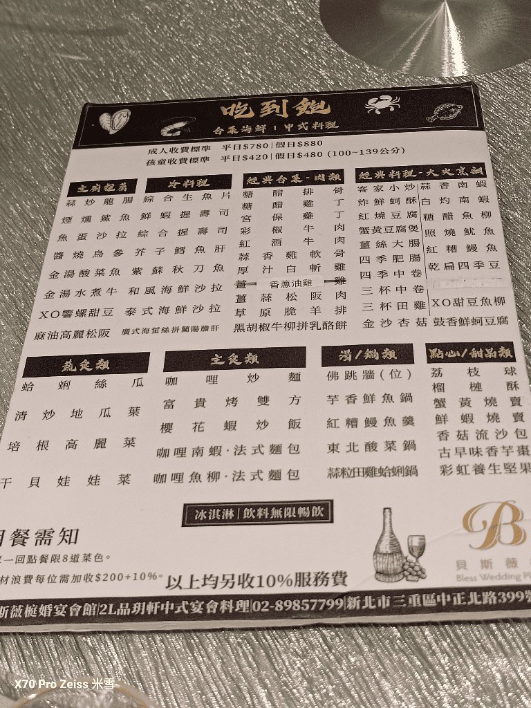 【三重吃到飽】貝斯薇榳婚宴會館Bless Wedding Plaza，再訪超值又美味的中菜吃到飽🥰