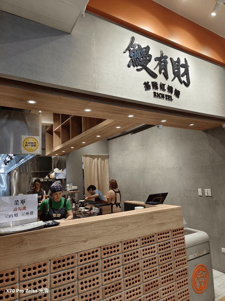 【新莊美食】Dicos德克士脆皮炸雞新莊復興店、十二冰品、鰻有財