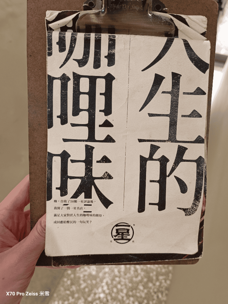 【三重美食】門前隱味牛肉麵三重空軍一村店,全台最難訂的牛肉麵開箱😎 - 第26張圖 【三重美食】門前隱味牛肉麵三重空軍一村店,全台最難訂的牛肉麵開箱😎