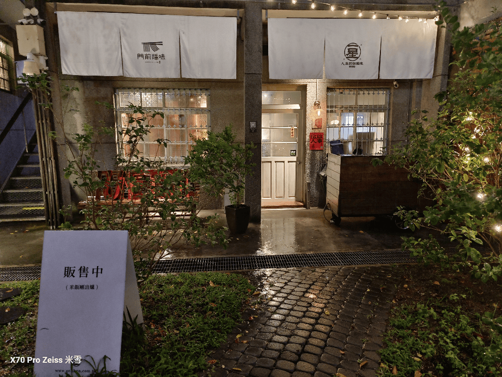 【三重美食】門前隱味牛肉麵三重空軍一村店,全台最難訂的牛肉麵開箱😎 - 第3張圖 【三重美食】門前隱味牛肉麵三重空軍一村店,全台最難訂的牛肉麵開箱😎