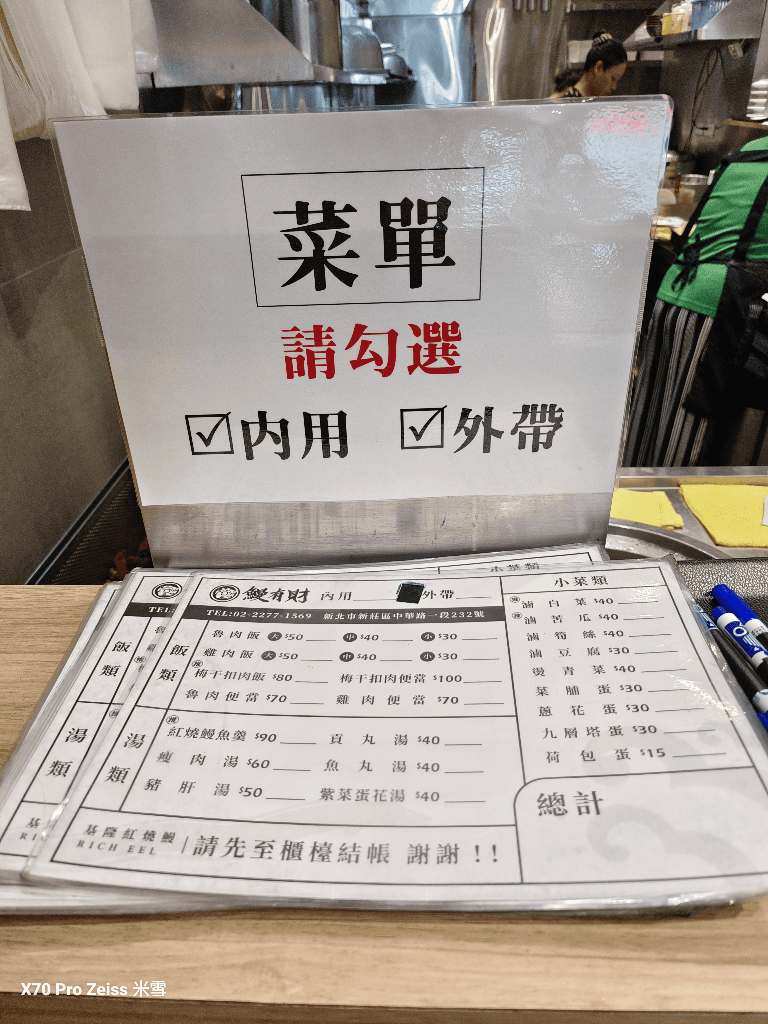 【新莊美食】Dicos德克士脆皮炸雞新莊復興店、十二冰品、鰻有財