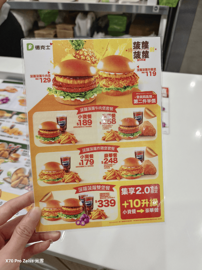 【新莊美食】Dicos德克士脆皮炸雞新莊復興店、十二冰品、鰻有財