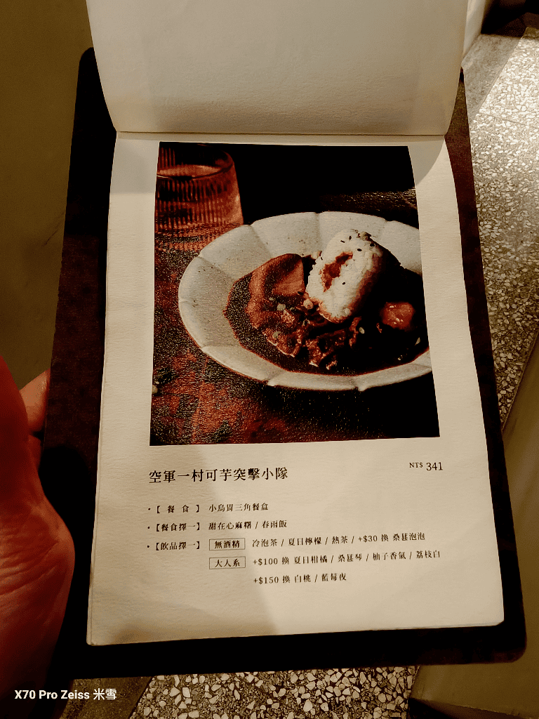 【三重美食】門前隱味牛肉麵三重空軍一村店,全台最難訂的牛肉麵開箱😎 - 第28張圖 【三重美食】門前隱味牛肉麵三重空軍一村店,全台最難訂的牛肉麵開箱😎