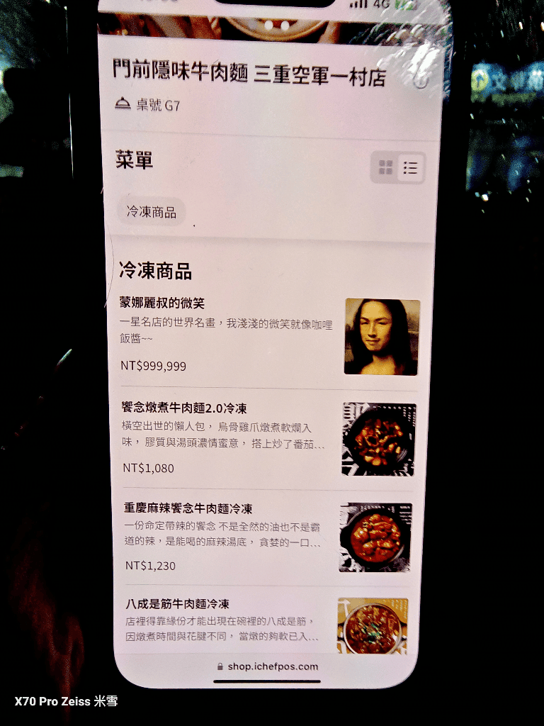 【三重美食】門前隱味牛肉麵三重空軍一村店,全台最難訂的牛肉麵開箱😎 - 第25張圖 【三重美食】門前隱味牛肉麵三重空軍一村店,全台最難訂的牛肉麵開箱😎