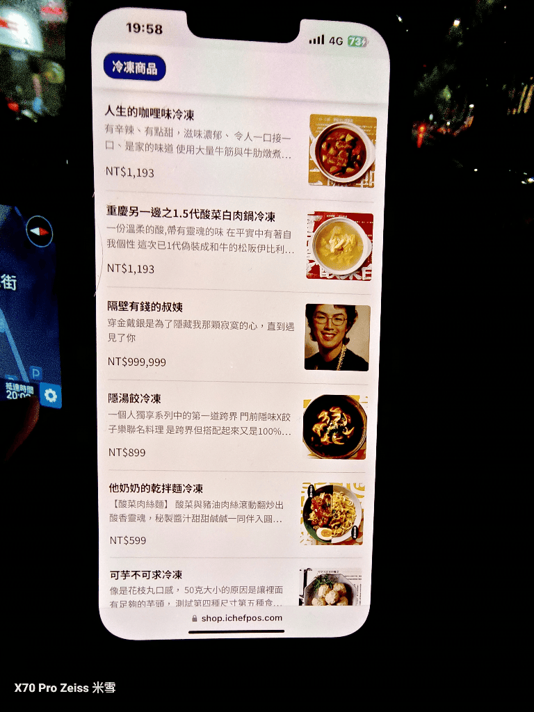 【三重美食】門前隱味牛肉麵三重空軍一村店,全台最難訂的牛肉麵開箱😎 - 第27張圖 【三重美食】門前隱味牛肉麵三重空軍一村店,全台最難訂的牛肉麵開箱😎