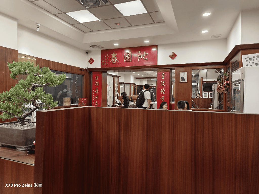 【台中美食】沁園春創始店,連續四年米其林推廌美食開箱 - 第2張圖 【台中美食】沁園春創始店,連續四年米其林推廌美食開箱