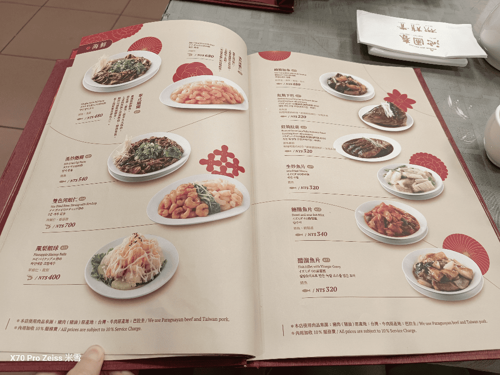 【台中美食】沁園春創始店,連續四年米其林推廌美食開箱 - 第20張圖 【台中美食】沁園春創始店,連續四年米其林推廌美食開箱