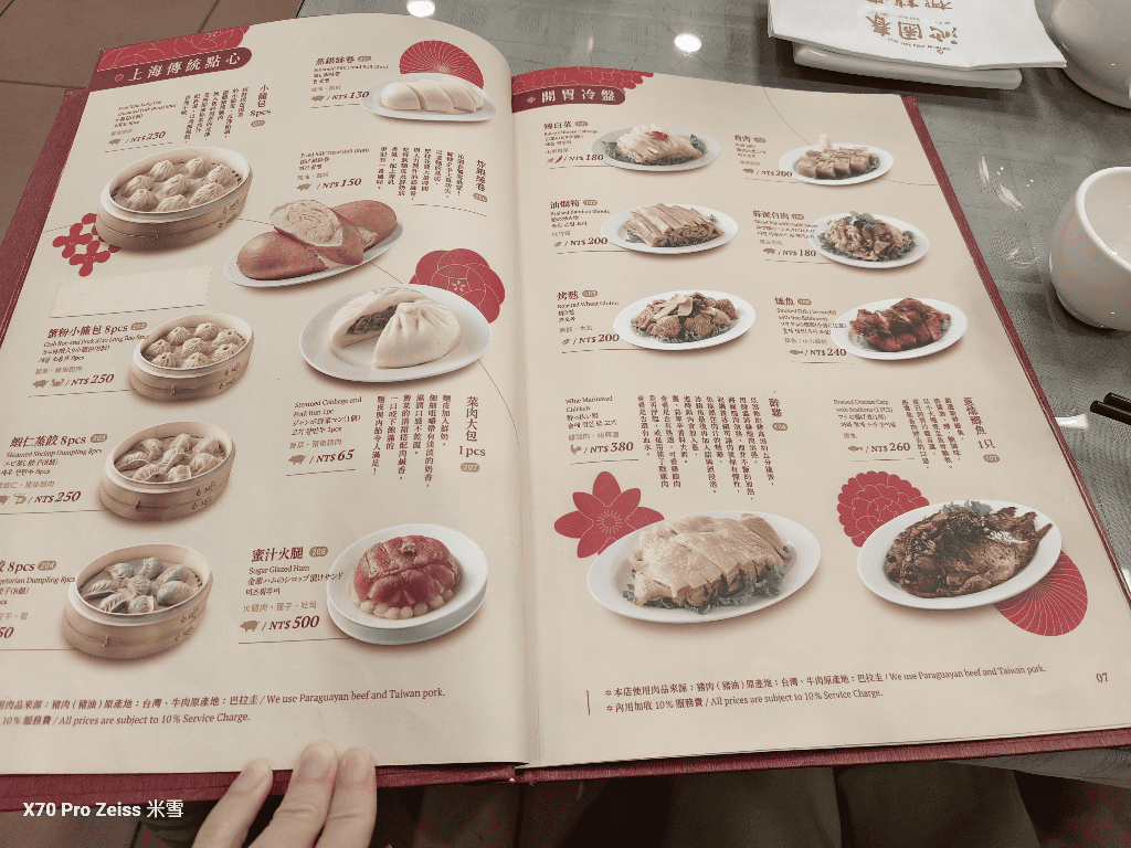 【台中美食】沁園春創始店,連續四年米其林推廌美食開箱 - 第19張圖 【台中美食】沁園春創始店,連續四年米其林推廌美食開箱