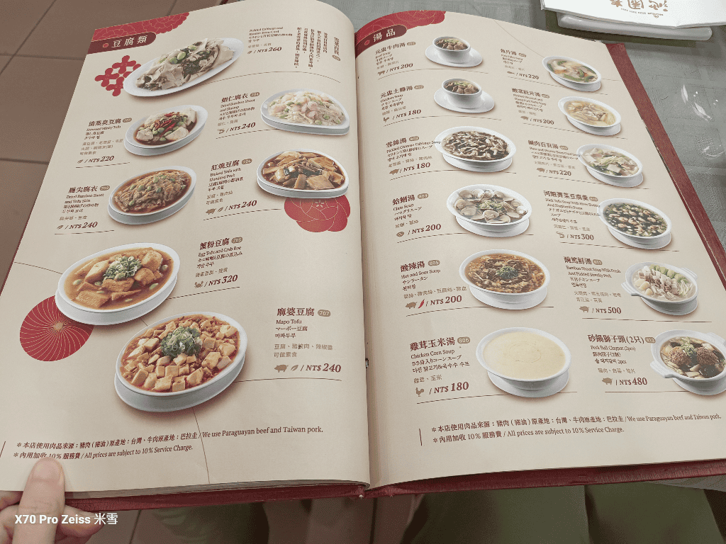 【台中美食】沁園春創始店,連續四年米其林推廌美食開箱 - 第24張圖 【台中美食】沁園春創始店,連續四年米其林推廌美食開箱