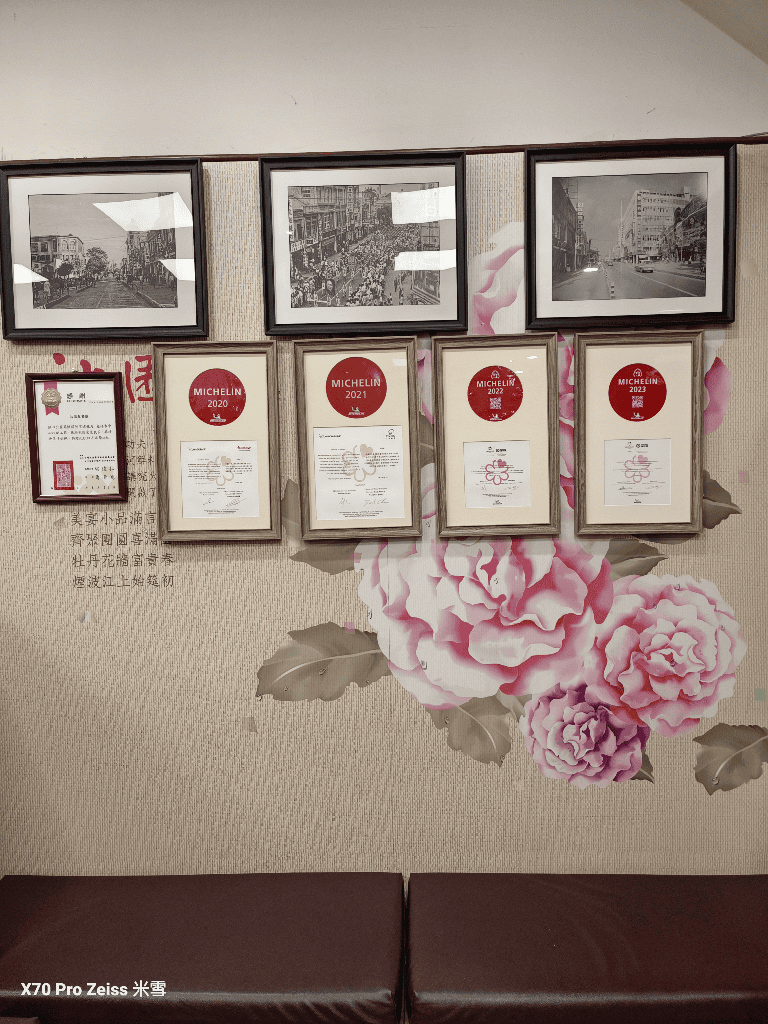 【台中美食】沁園春創始店,連續四年米其林推廌美食開箱 - 第6張圖 【台中美食】沁園春創始店,連續四年米其林推廌美食開箱