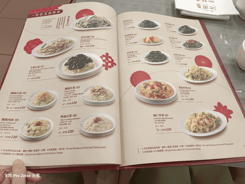 【台中美食】沁園春創始店,連續四年米其林推廌美食開箱 - 第22張圖 【台中美食】沁園春創始店,連續四年米其林推廌美食開箱