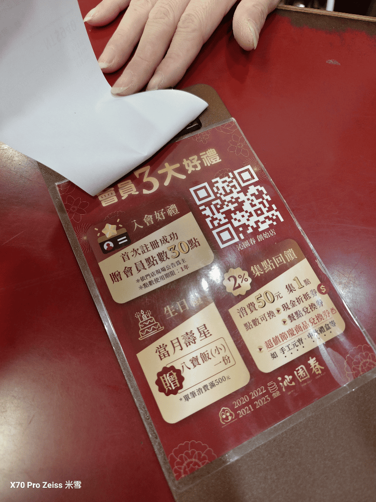 【台中美食】沁園春創始店,連續四年米其林推廌美食開箱 - 第17張圖 【台中美食】沁園春創始店,連續四年米其林推廌美食開箱