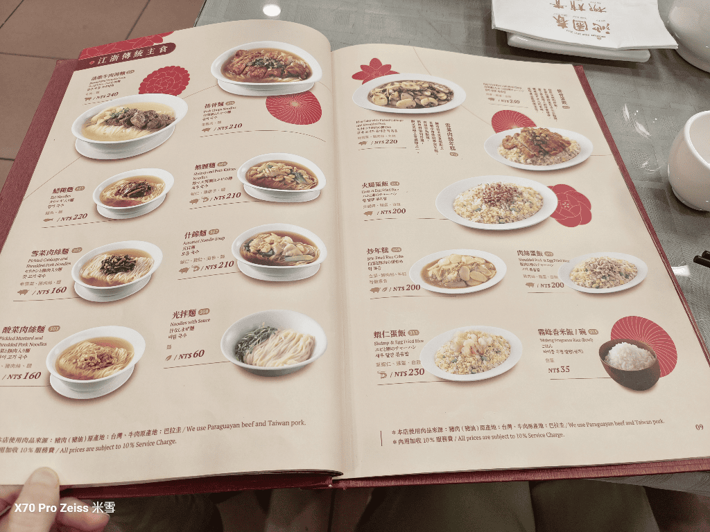 【台中美食】沁園春創始店,連續四年米其林推廌美食開箱 - 第21張圖 【台中美食】沁園春創始店,連續四年米其林推廌美食開箱