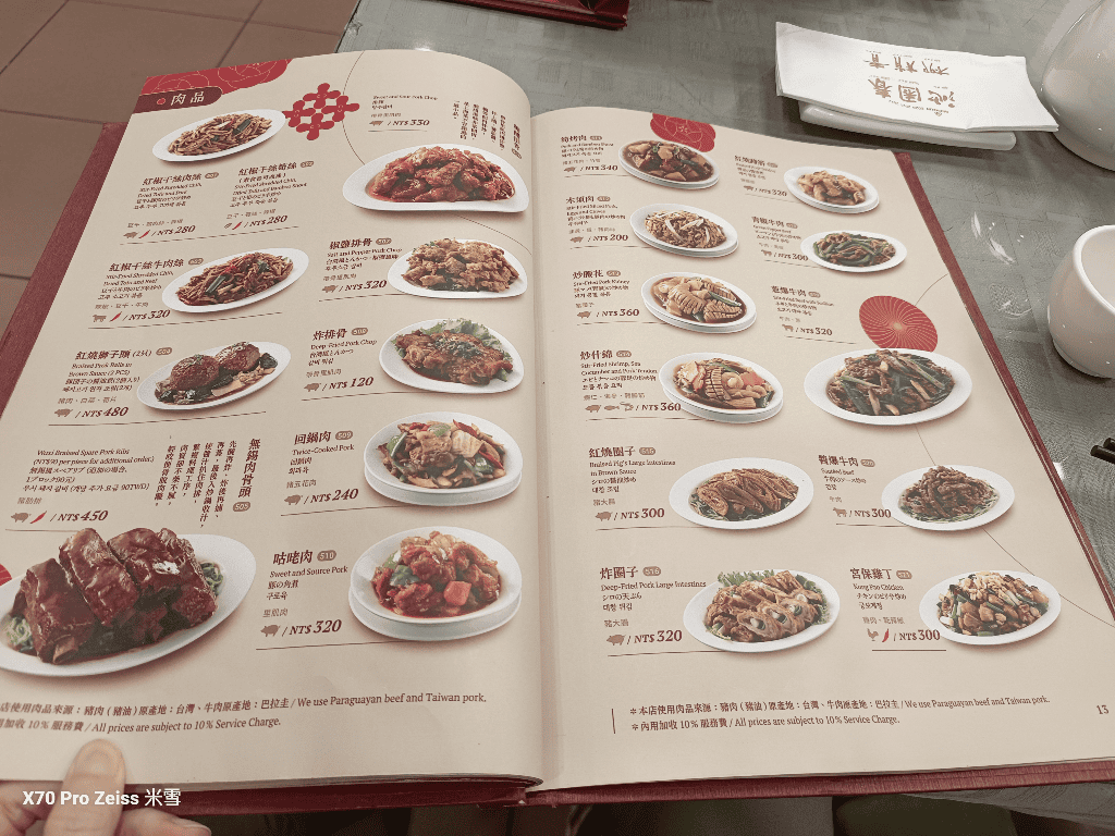 【台中美食】沁園春創始店,連續四年米其林推廌美食開箱 - 第23張圖 【台中美食】沁園春創始店,連續四年米其林推廌美食開箱
